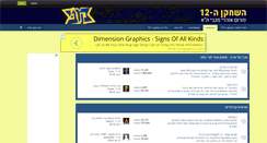 Desktop Screenshot of forum.12p.co.il